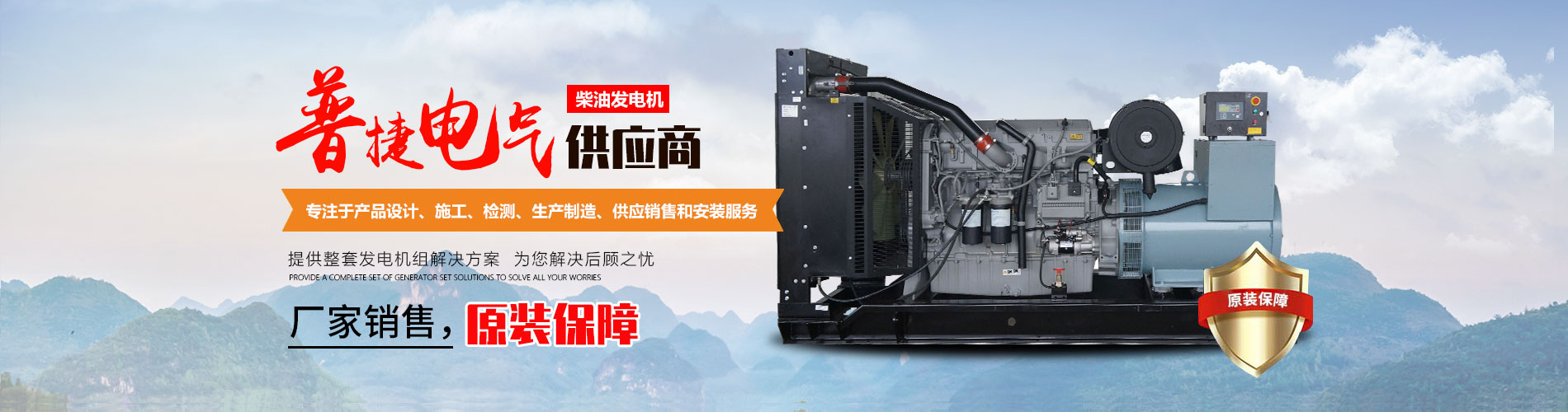 洛陽普捷電氣設備有限公司